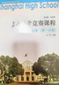 上海中學(xué)競賽課程數學(xué)物理化學(xué)全套第一冊第二冊第三冊第四冊華師大實(shí)驗班高中生奧林匹克競賽強基用書(shū)尖子班提優(yōu)教程上海高考培優(yōu) 上海中學(xué)競賽課程 數學(xué)(全4冊) 高中通用 曬單實(shí)拍圖