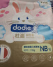 dodie杜迪初生柔嬰兒紙尿褲新生兒尿不濕M碼46片超薄透氣男女寶通用 曬單實(shí)拍圖