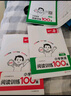 一本小學(xué)英語(yǔ)+語(yǔ)文閱讀訓練100篇六年級（共2冊）2026版小學(xué)生閱讀理解答題技巧詞匯積累真題訓練 曬單實(shí)拍圖