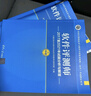軟件評測師2017至2021年試題分析與解答（全國計算機技術(shù)與軟件專(zhuān)業(yè)技術(shù)資格（水平）考試指定用書(shū)） 曬單實(shí)拍圖