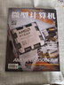 【12月上新】微型計算機雜志2025年（2026全年/半年訂閱/2024年可選）電腦硬件軟件首發(fā)評測CPU系統非過(guò)刊 現貨【共4本】25年6上/9下/11下/12月上 曬單實(shí)拍圖