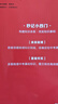 【當當】 秒記初中小四門(mén)一本通 2026適用  初中小四門(mén)必背知識點(diǎn)人教版 初中數學(xué)二級公式快解 幾何輔助線(xiàn)快解 小四門(mén)必背知識一本全 初中提分高頻考點(diǎn)全面梳理重點(diǎn)難點(diǎn)專(zhuān)項突破解題書(shū) 秒記初中小四門(mén)【 曬單實(shí)拍圖