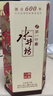 水井坊臻釀八號 濃香型白酒純糧釀造  婚宴喜酒 【宴請送禮】 52度 520mL 6瓶 整箱裝 加量不加價(jià) 曬單實(shí)拍圖