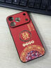 耐度（NaiDu）適用于iPhone蘋(píng)果17/16promax手機殼龍年新款皮紋彩繪鏡頭圈防摔保護套潮流時(shí)尚紅色男女17Pro外殼 日進(jìn)斗金【紅】 蘋(píng)果17promax 曬單實(shí)拍圖
