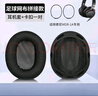 墨頓 適用SONY索尼MDR-1A耳機套1A 1ADAC耳罩頭戴式降噪有線(xiàn)耳機隔音海綿套頭梁橫梁保護套替換配件 【小羊皮】黑色耳套一對【帶卡扣】 曬單實(shí)拍圖