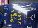 【當當正版】生動(dòng)的科學(xué)元素周期表+巖石和礦物 生動(dòng)的科學(xué)系列繪本 漫畫(huà)AI趣味物理 趣味化學(xué)全2冊 趣味漫畫(huà)物理化學(xué)100問(wèn) 漫畫(huà)物理 寫(xiě)給孩子的財商啟蒙書(shū) 小學(xué)生課外閱讀書(shū)籍 【全套4冊】趣威百科全 曬單實(shí)拍圖