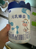 完達山元乳臻益2段較大嬰兒配方奶粉（6-12個(gè)月嬰兒適用）新國標 2段 288g 1罐 （復購退全款）新包裝 曬單實(shí)拍圖