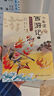 當當官方旗艦店 少年讀名著(zhù)系列套裝 含西游記/山海經(jīng)/史記/世說(shuō)新語(yǔ)/三國套裝 張嘉驊編著(zhù)版 四大名著(zhù)文學(xué) 兒童繪本童書(shū)【7-12歲】 少年讀西游記 曬單實(shí)拍圖