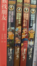 怪物大師系列（1-5冊）（套裝共5冊） 曬單實(shí)拍圖
