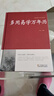 多用易學(xué)萬(wàn)年歷/中國傳統文化經(jīng)典薈萃（精裝） 曬單實(shí)拍圖