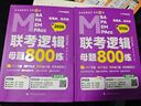 2026老呂寫(xiě)作33篇 老呂寫(xiě)作考前必背母題33篇 2026考研專(zhuān)碩 199管理類(lèi)聯(lián)考396經(jīng)濟 曬單實(shí)拍圖