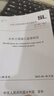 正版現貨 SL288-2014 水利工程施工監理規范 曬單實(shí)拍圖