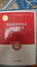 備考2026南京市中考語(yǔ)文備考小紅書(shū)江蘇省中考語(yǔ)文 化學(xué)備考小紅書(shū)中考語(yǔ)文復習一本通紅書(shū)初三中考復習資料小學(xué)語(yǔ)文素養提升小紅書(shū) 【熱銷(xiāo)套裝】南京市中考語(yǔ)文小紅書(shū)+專(zhuān)項訓練 曬單實(shí)拍圖