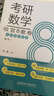 新版 2026考研數學(xué)李擂收官8套卷  擂神考前模擬預測八套卷 數學(xué)一數學(xué)二數學(xué)三模擬卷 展鵬教育 可搭李永樂(lè )武忠祥湯家鳳張宇李林 【現貨】2026李擂收官8套卷 數學(xué)一 曬單實(shí)拍圖