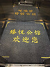 尚尼秀電梯間內轎廂商用地毯定制logo印字酒店迎賓電梯地墊星期腳墊 曬單實(shí)拍圖