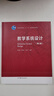 教學(xué)系統設計（第2版） 何克抗 林君芬 張文蘭 高等教育出版社 公共選修課教材 9787040446647 曬單實(shí)拍圖
