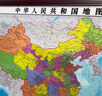 銅師爺中國地理圖掛圖帶框磁鐵吸可標記2026新版世界地形辦公室壁畫(huà)定制 新版中國地圖 帶框尺寸 高80*長(cháng)120cm 實(shí)木框+晶瓷面（可擦寫(xiě)） 曬單實(shí)拍圖
