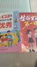 【京倉直配】生命里的第一課 培養孩子的人生觀(guān)價(jià)值觀(guān)世界觀(guān)指引人生方向中小學(xué)生課外閱讀書(shū)籍每一次成長(cháng)都始于最初的一課兒童成長(cháng)教育書(shū)籍 官方正版全2冊】生命里的第一課+孩子你為什么要優(yōu)秀 曬單實(shí)拍圖