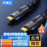開(kāi)博爾（Kaiboer）雷電5全功能數據線(xiàn)雙頭typec移動(dòng)硬盤(pán)高清16k顯示器usb3.1電腦音視頻投屏120Gbps高速傳輸線(xiàn)2米 曬單實(shí)拍圖