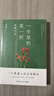 一生里的某一刻隱藏宇宙 張春《一生里的某一刻》姊妹篇 豆瓣2018年度溫暖治愈圖書(shū)新版 為普通人提供生活腳本 圖書(shū) 曬單實(shí)拍圖