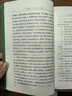 東周列國志 大字本 附贈大事年表 古典小說(shuō)大字本叢書(shū) 人民文學(xué)出版社 小說(shuō) 曬單實(shí)拍圖