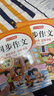 【爆款新品特價(jià)】正版四年級上下冊同步作文語(yǔ)文閱讀理解優(yōu)秀作文大全寫(xiě)作方法技巧人教版 4下4上小學(xué)生作文大全作文書(shū)作文素材積累老師推薦五感法寫(xiě)作文 【上冊+下冊】語(yǔ)文同步作文 四年級同步作文【方法+技巧 曬單實(shí)拍圖