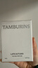 TAMBURINS蛋形香水14ml禮盒裝 【官方正品】送女生女友 生日禮物 新年禮物 LATE AUTUMN# 晚秋 曬單實(shí)拍圖