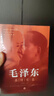 【全3冊】毛澤東真情實(shí)錄+周恩來(lái)真情實(shí)錄+鄧小平真情實(shí)錄 名人傳記偉人全面了解共和國領(lǐng)袖心路歷程弘揚優(yōu)秀革命文化 曬單實(shí)拍圖