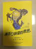 裝在口袋里的爸爸(瞬移少年)/小布老虎叢書 曬單實(shí)拍圖