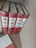 【完整無(wú)刪減】四大名著(zhù)原著(zhù)正版 三國演義紅樓夢(mèng)西游記水滸傳青少年完整版 初高中生無(wú)障礙閱讀四大名著(zhù)正版原著(zhù)五六年級課外書(shū)籍 【完整無(wú)刪減】四大名著(zhù)原著(zhù)正版 曬單實(shí)拍圖
