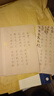 榮寶齋 毛筆字帖300張 臨摹描紅書(shū)法入門(mén)練習軟筆小楷手抄本專(zhuān)用半生熟宣紙 唐詩(shī)宋詞-名師推薦熱門(mén)商品 曬單實(shí)拍圖