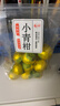立香園自飲簡(jiǎn)裝茶葉 小青柑普洱茶正宗生曬小青柑云南宮廷普洱熟茶 優(yōu)選金250克約25粒 曬單實(shí)拍圖