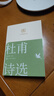 蘇軾詞選 人文經(jīng)典文庫 文庫本 小開(kāi)本 人民文學(xué)出版社 圖書(shū) 曬單實(shí)拍圖