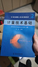 正版書(shū)計量技術(shù)基礎,黃濤 主編,中國計量出版社 曬單實(shí)拍圖