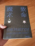 致命魔術(shù)克里斯托弗·普瑞斯特科學(xué)幻想小說(shuō)英國(guó)現(xiàn)代小說(shuō) 曬單實(shí)拍圖