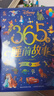 迪士尼365個(gè)睡前故事兒童書(shū)繪本套裝上下冊（2冊）正版 曬單實(shí)拍圖