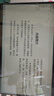 WPS Office辦公軟件應用標準教程(實(shí)戰微課版) 曬單實(shí)拍圖