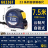 長(cháng)城精工鋼卷尺米尺盒尺子帶自鎖加厚耐磨圈尺木工尺7.5米*25mm683367 曬單實(shí)拍圖