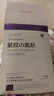 日本面膜抗皺緊致抗衰老補水京東自營(yíng)去黃氣暗沉提亮膚色膠原蛋白 曬單實(shí)拍圖