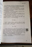 【官方包郵】財政學 鐘曉敏 第四版 第4版 高等教育出版社 第三3版升級版 高等學校財政學類專業(yè)主要課程教材 曬單實拍圖