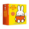 米菲寶寶語(yǔ)言啟蒙繪本（15冊） 幼兒語(yǔ)言認知早教書(shū)【0-3歲】 曬單實(shí)拍圖