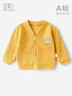 宜爽兒寶寶春秋針織外套男童開(kāi)衫女寶針織衫外出上衣 黃色   110    曬單實(shí)拍圖