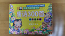 唐詩(shī)300首 好孩子袖珍童書(shū)坊 早教口袋書(shū) 注音朗誦讀繪本 幼兒園小學(xué)生閱讀書(shū)籍 唐詩(shī)300首 曬單實(shí)拍圖