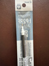 百樂(lè )(PILOT）筆芯日本Juice果汁筆芯百果樂(lè )中性筆專(zhuān)用彩色 黑色0.5mm 單支裝 曬單實(shí)拍圖