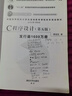 【正版舊書(shū) 有筆記 擇優(yōu)發(fā)】c程序設計第五版 C語(yǔ)言程序設計譚浩強第5版c語(yǔ)言從入門(mén)到精通零基礎自學(xué)教材 c語(yǔ)言程序設計譚浩強 C程序設計教材九成新筆記少 曬單實(shí)拍圖