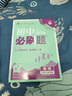 2026初中必刷題 英語(yǔ)九年級下冊 滬牛版 初三同步練習一課一練教材全解隨堂筆記天天練 曬單實(shí)拍圖