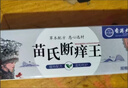 苗氏斷癢王科學(xué)配比官方品質(zhì)優(yōu)選全新升級直播同款 一只裝 曬單實(shí)拍圖