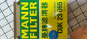 曼牌濾清器（MANNFILTER）空調濾清器調濾芯CUK23065奔騰B70B7S 1.5T2.0T/T55 1.5T/NAT EV 曬單實(shí)拍圖