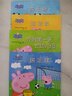 小豬佩奇動(dòng)畫(huà)故事第一季輯全10冊珍藏版套裝中英文雙語(yǔ)版繪本0-3-6歲動(dòng)漫卡通故事書(shū)籍 曬單實(shí)拍圖