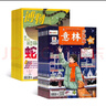 意林少年版雜志鋪組合自選 2026年雜志訂閱 12個(gè)月訂閱 7-13歲兒童文學(xué)兒童文學(xué) 中小學(xué)生青少年課外閱讀語(yǔ)文作文素材學(xué)習輔導 初中小學(xué)生三四五六年級寫(xiě)作技巧 【推薦】意林少年版+博物 2026年 曬單實(shí)拍圖